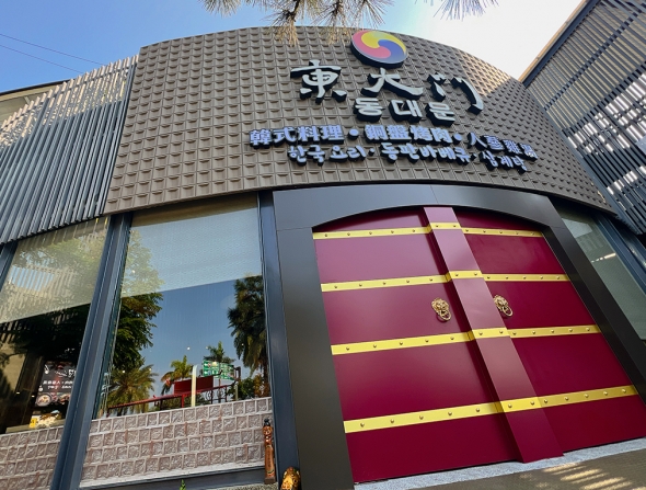 東大門外觀